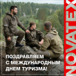 С международным днём туризма! С международным днём туризма!